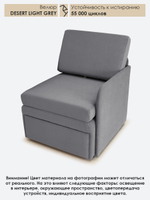 Кресло-кровать "Миник" с левым подлокотником, под левую руку