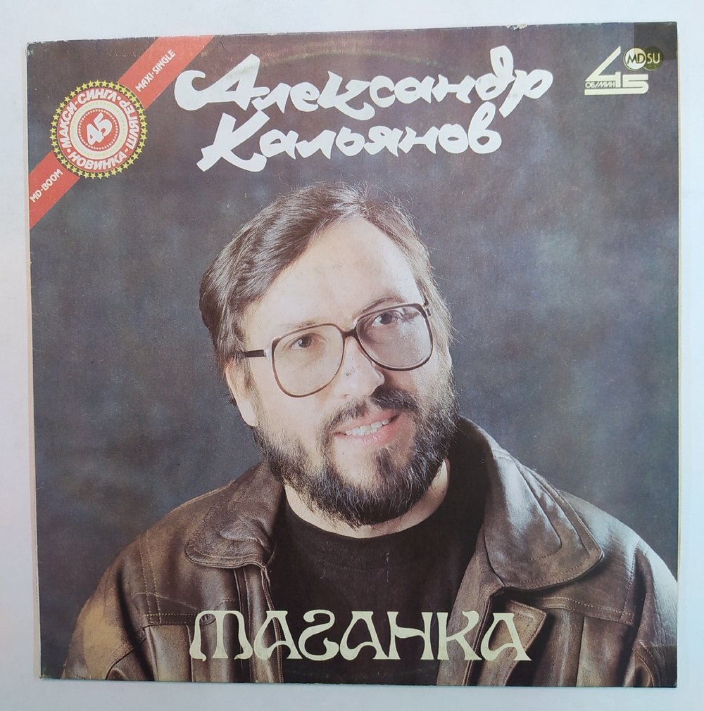 Александр Кальянов Таганка