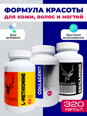 Совершенная формула красоты: курс аминокислот для кожи, волос и ногтей