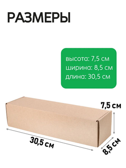 Коробка подарочная картонная 10 шт, 25х25х3