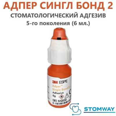 Adper Single Bond 2 (6мл.) Адпер Сингл Бонд 2, Адгезив 5-го поколения