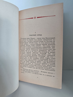 Чапаев (Библиотека избранных произведений советской литературы)