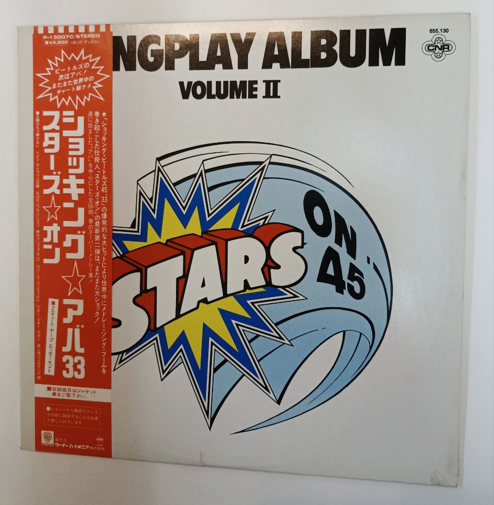 Винтажная виниловая пластинка LP Stars On 45 Longplay Album (Volume II) (Japan 1981)