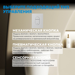 Кнопка смыва ABBER AC0124MW пневматическая, белая матовая