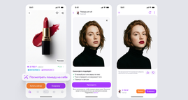 Wildberries раскатал ИИ-примерку косметики на всех пользователей и продавцов