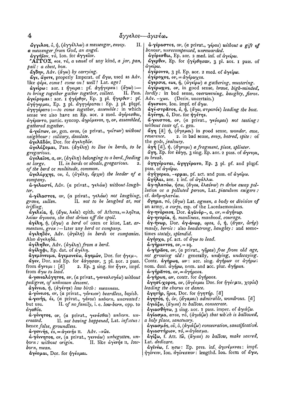 A lexicon. Abridged from Liddell & Scott's Greek-English lexicon | Henry George Liddell; Robert Scott