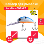 Воблер для рыбалки LureMax CORNET 40FDR-127 4,5 г. плавающий