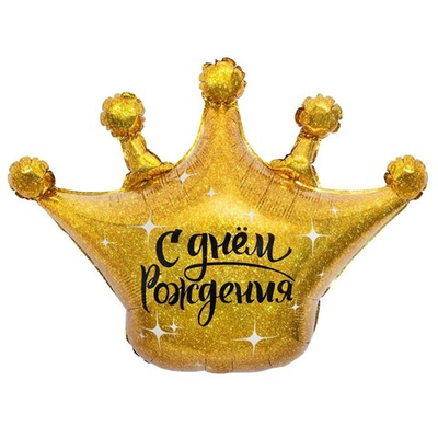 Фольгированный шар-фигура «Корона. С Днем Рождения», 76 см