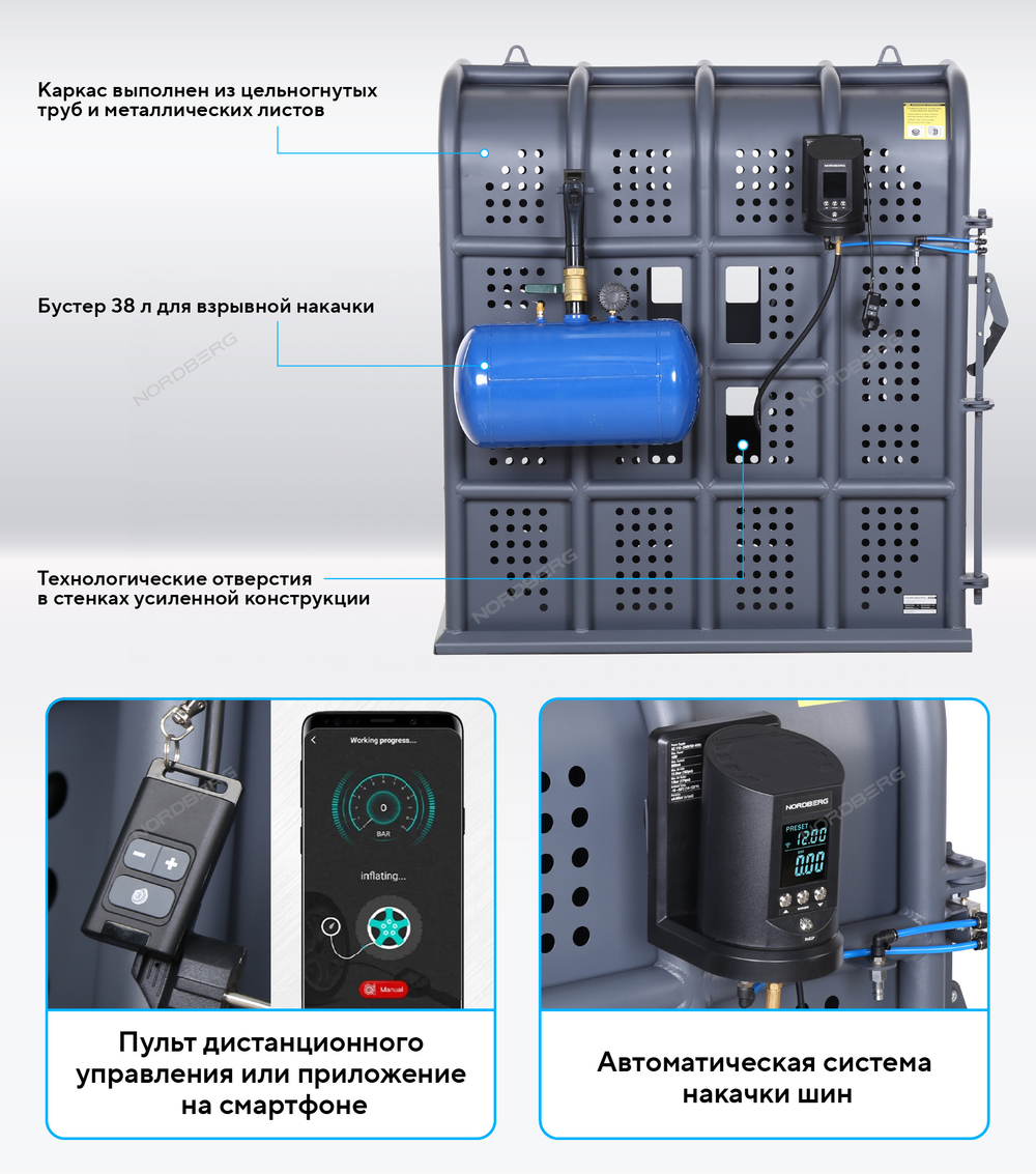Клеть для накачки грузовых колес NORDBERG 46TC12