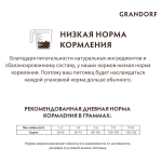 Корм сухой для собак мелких пород 4 вида мяса с пробиотиками, пакет 1кг,  Grandorf Dog 4 Meat & Rice Probiotic Mini