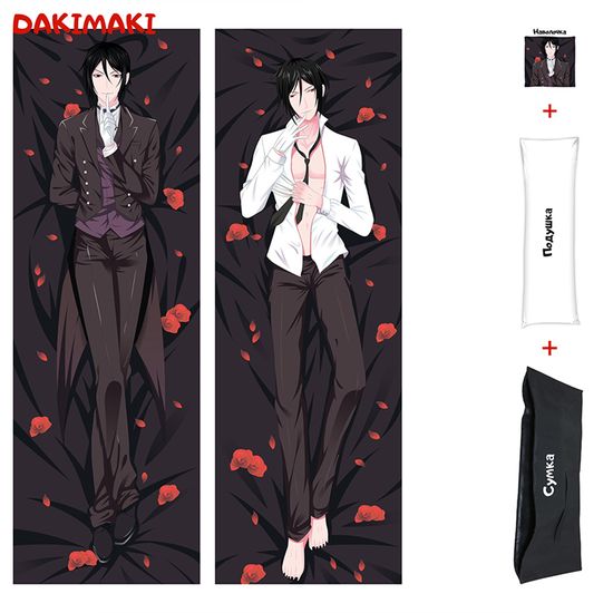 Дакимакура Себастьян арт. 0375