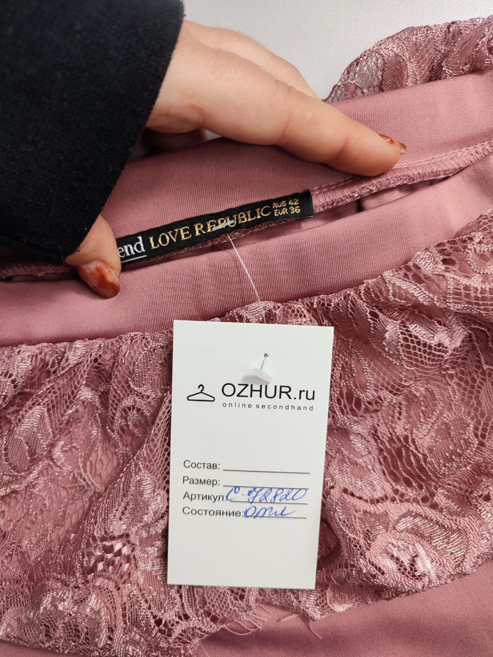 Платье Love Republic ажурное 42 размер