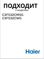 Форма для льдогенератора 0530030298 Haier