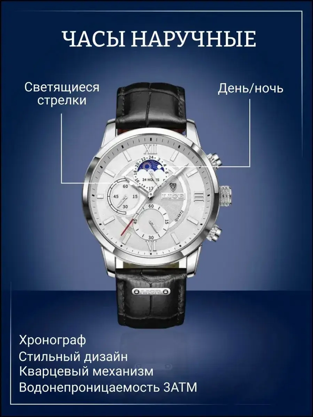 Часы наручные кварцевые LIGE на кожаном ремешке, серебристый/черный W9570-02