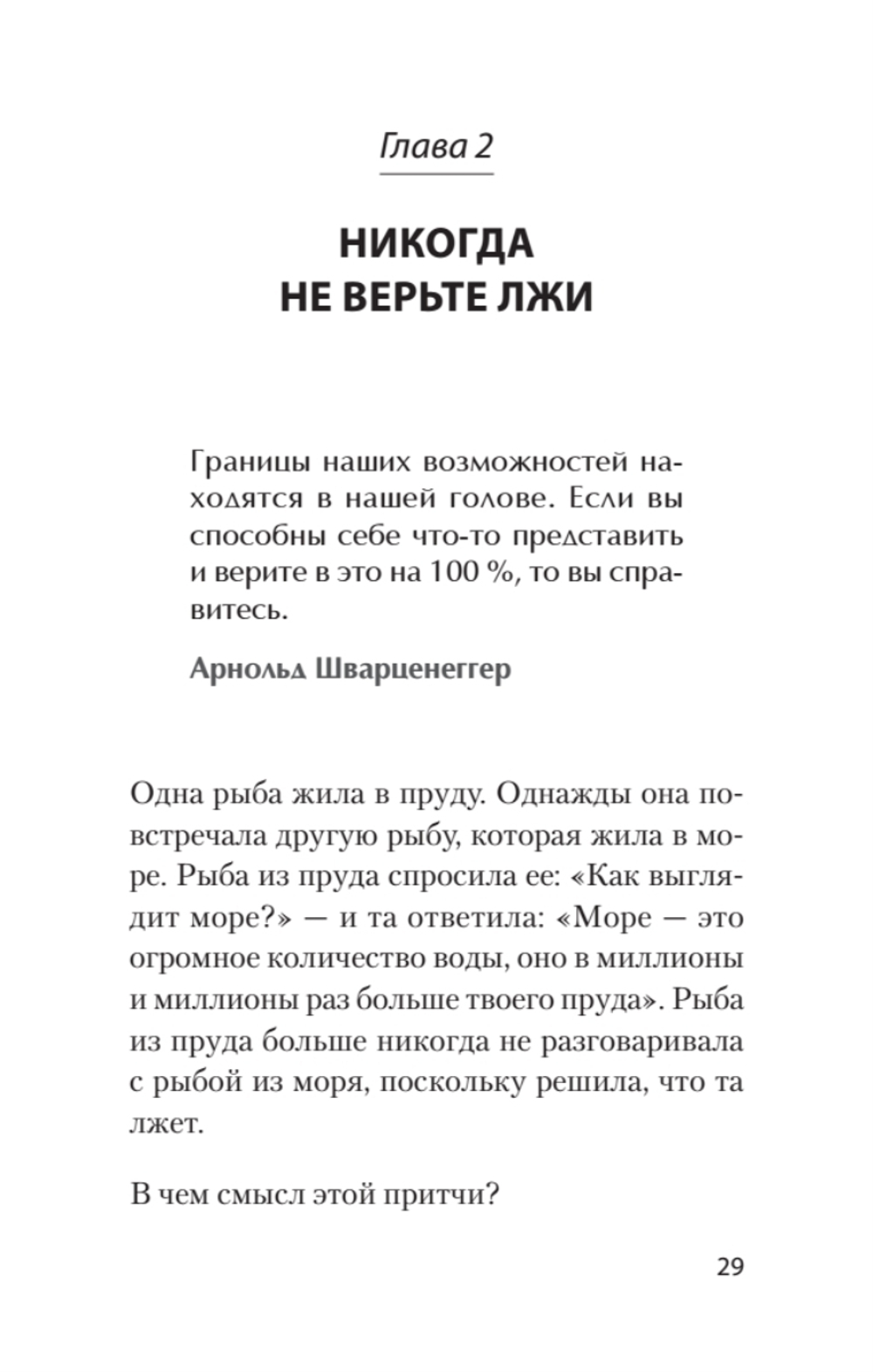 Безграничная память. Запоминай быстро, помни долго (#экопокет)