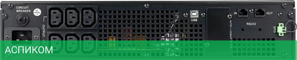 Источник бесперебойного питания Smartwatt Secure IEC 3kVA