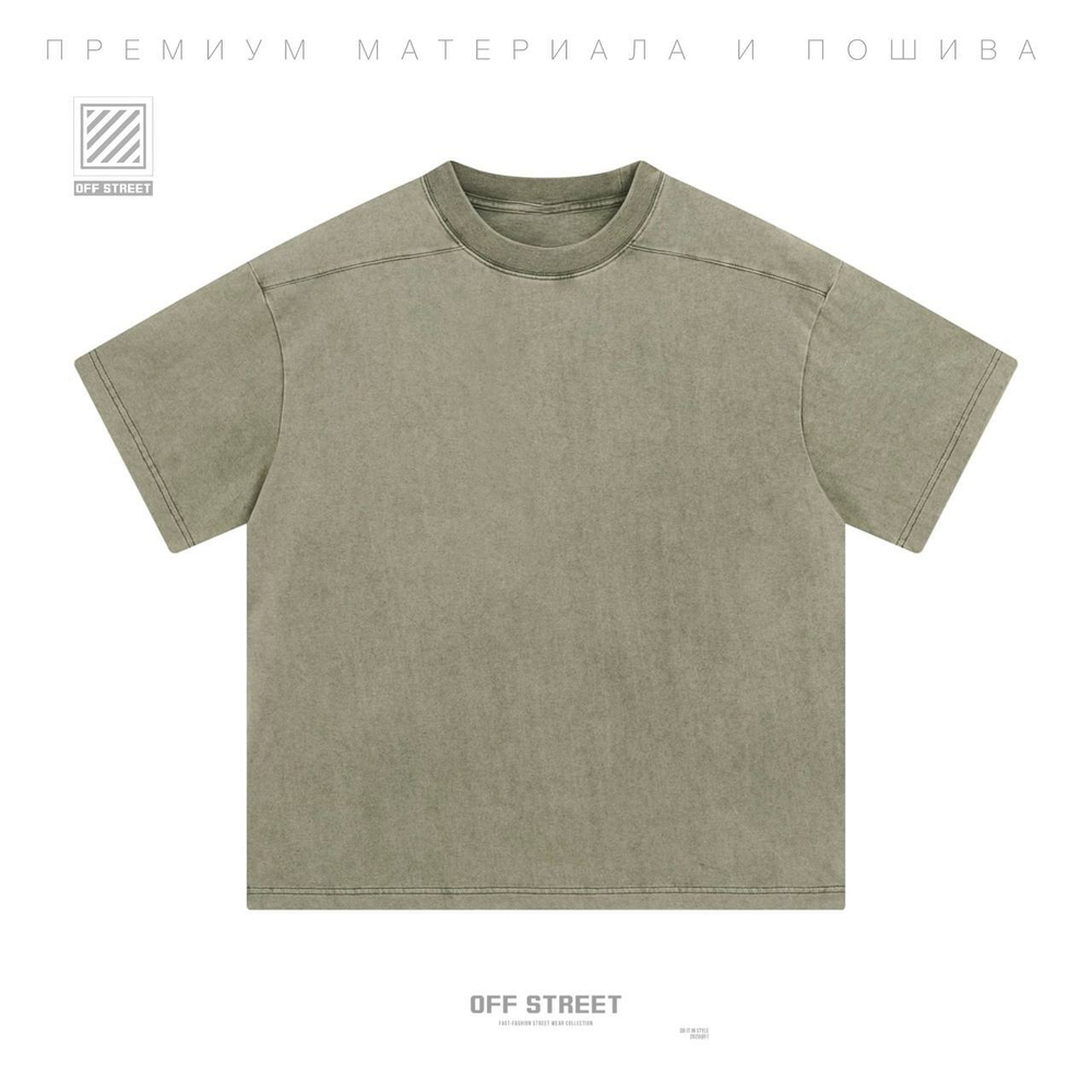 Футболка Off Street