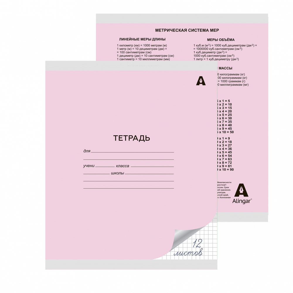 Тетрадь 12л., клетка, Alingar, скрепка, блок офсет, 100% белизна, мелованный картон (стандарт), "Розовая"