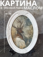 Картина в овальной рамке