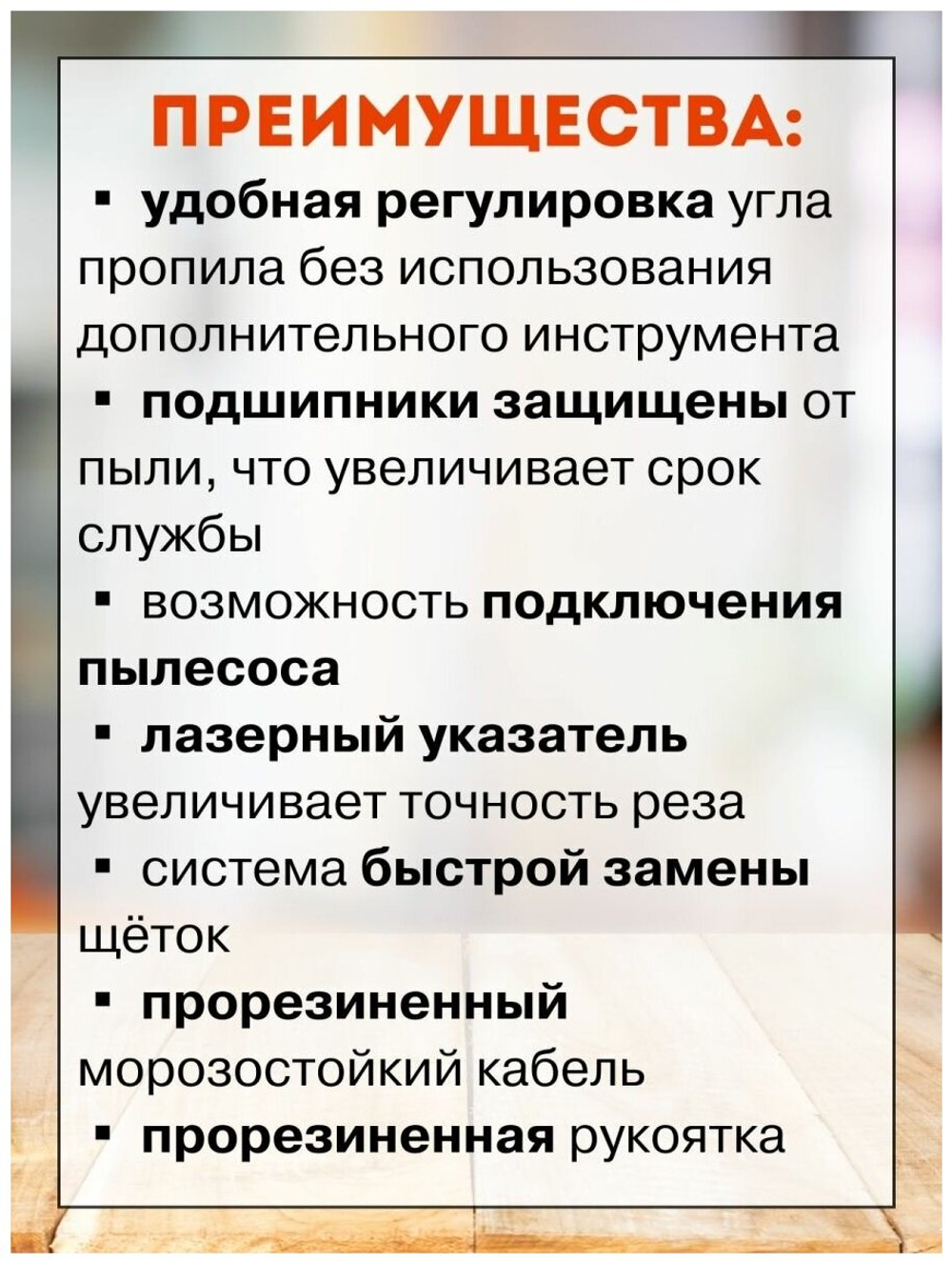 Пила циркулярная PATRIOT CS 188, мощность 1500Вт, пильный диск 185х30 мм (190301630)