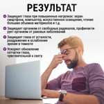 Для глаз и зрения Витаминный комплекс Vision Protect / 475 mg / 60 капсул