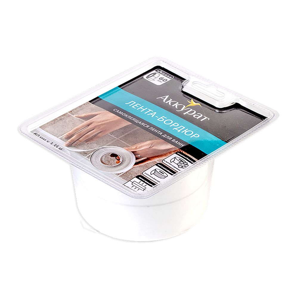 Лента бордюрная самоклеящаяся Аккурат 60мм*3,35м БЕЛАЯ