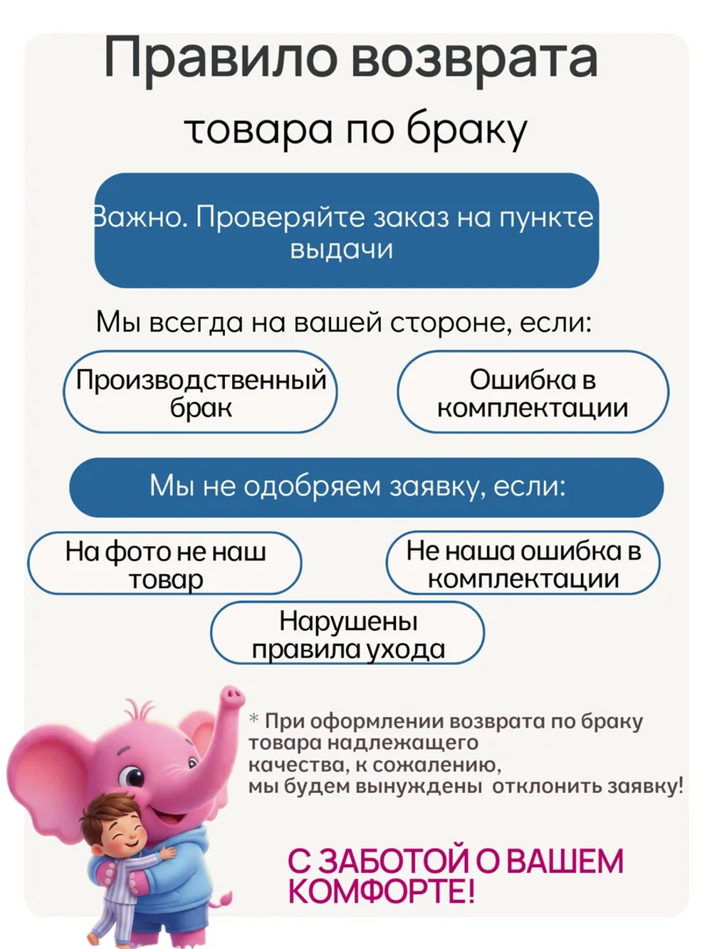 Ветровка плюшевая для детей