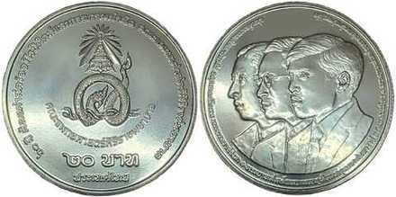 Таиланд 20 бат, 2025 60-летие - Ортопедия Сирирадж