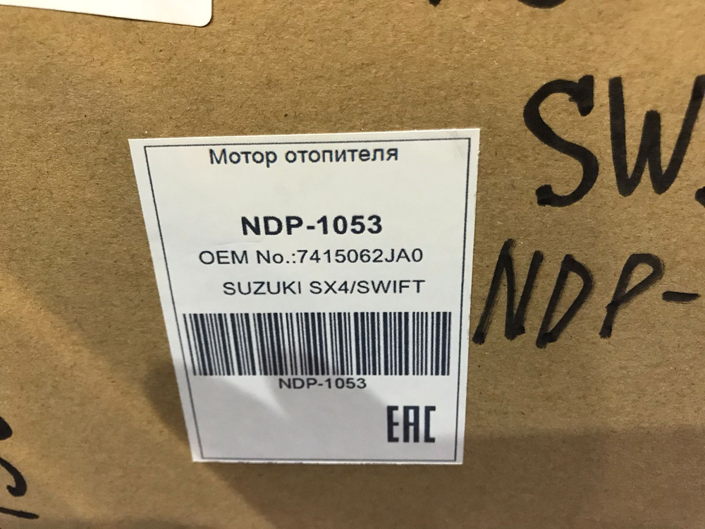 Моторчик печки SUZUKI SWIFT 2004-2010