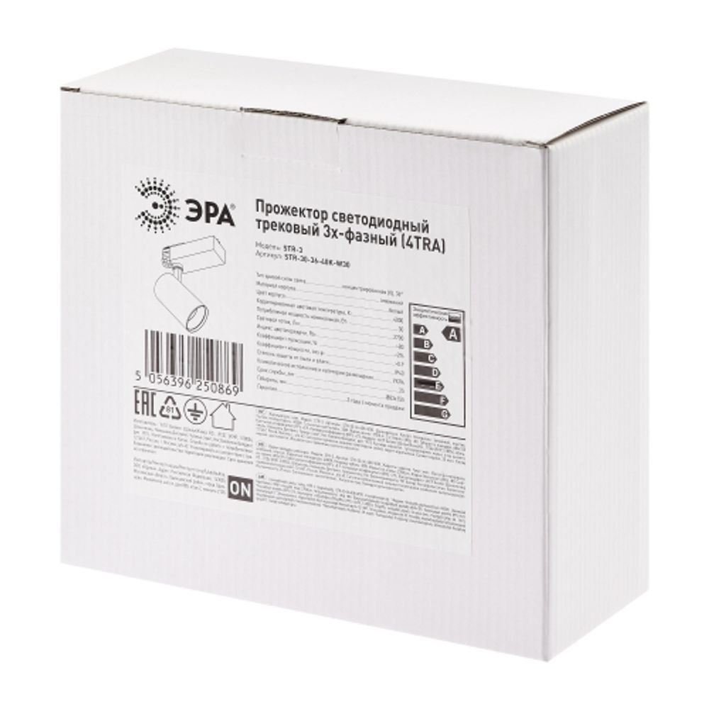 Трековый светильник трехфазный ЭРА SТR-30-36-40K-W30 узкий луч 4000K белый