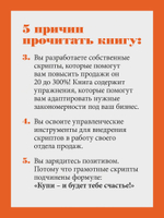 Боевые слоны продаж. 2-е издание, дополненное