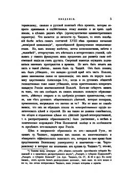 История Императорского университета святого Владимира. Том 1 | М. Ф. Владимирский-Буданов