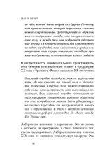 Союз 17 октября