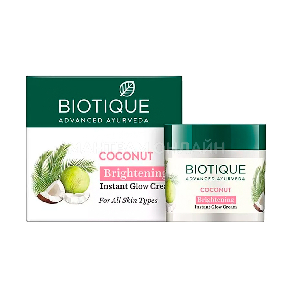 Крем Biotique Bio Coconut для лица, осветляющий, обогащенный кокосовым молочком (Выравнивает тон кожи), 50 гр