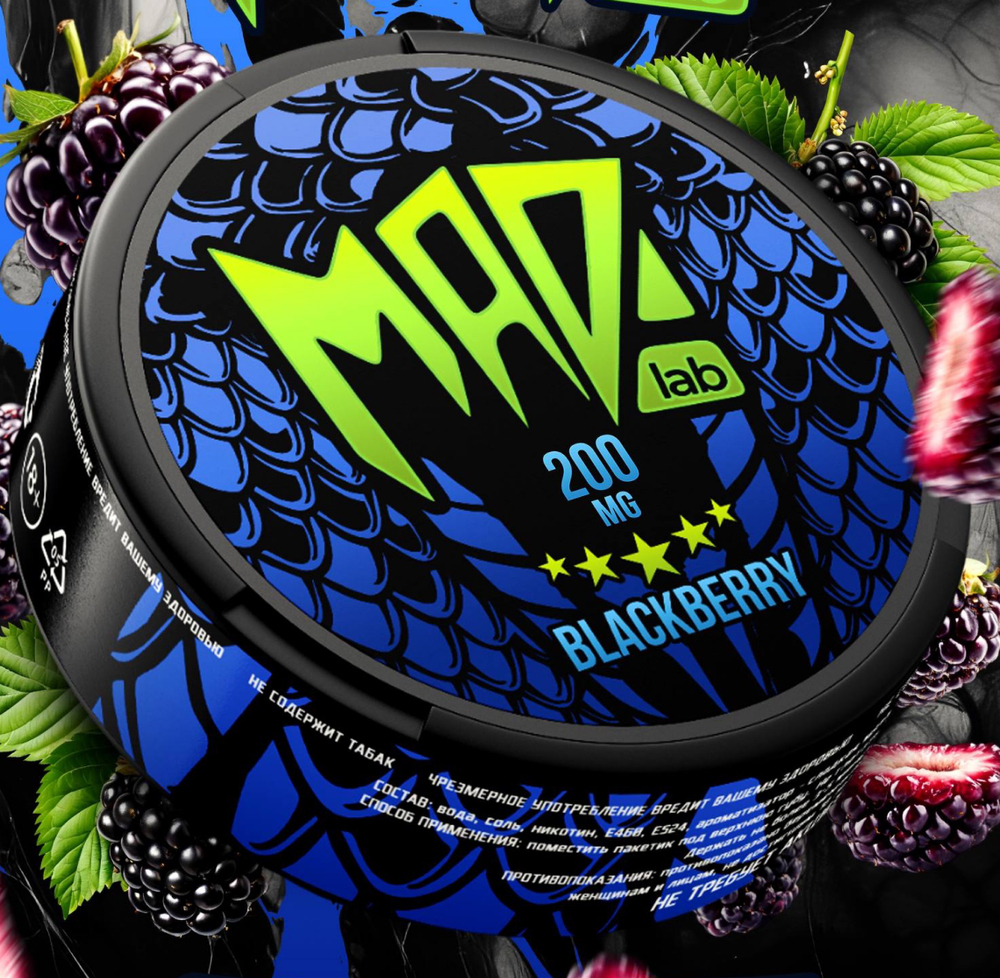 MAD BLACKBERRY (200 МГ) - ЕЖЕВИКА