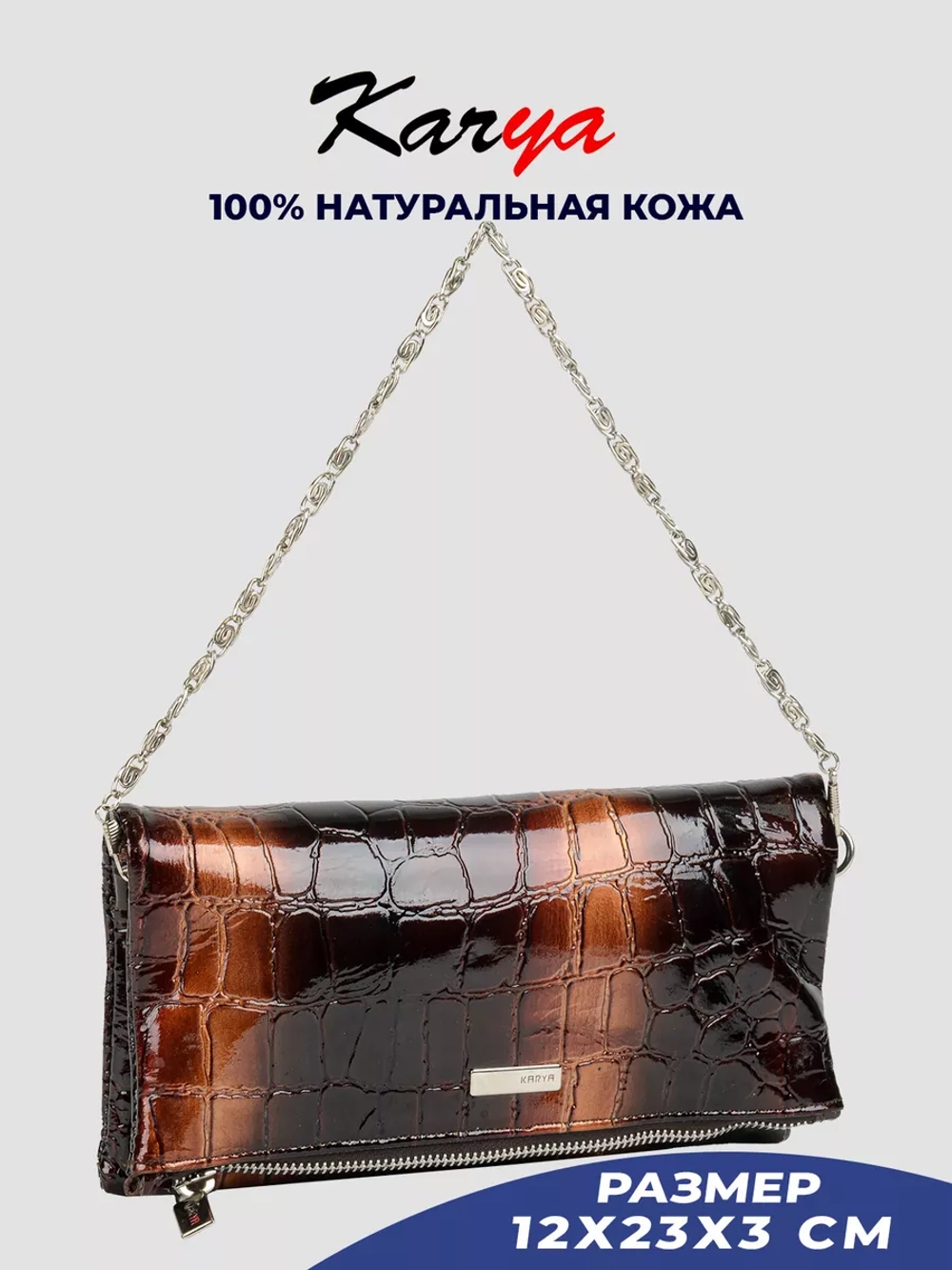 Сумка-клатч кожаная