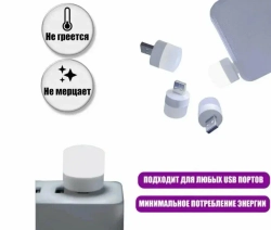 Лампочка фонарик ночник USB портативная мини в комплекте 2 штуки