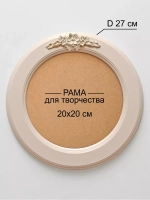 Рама для картины багет