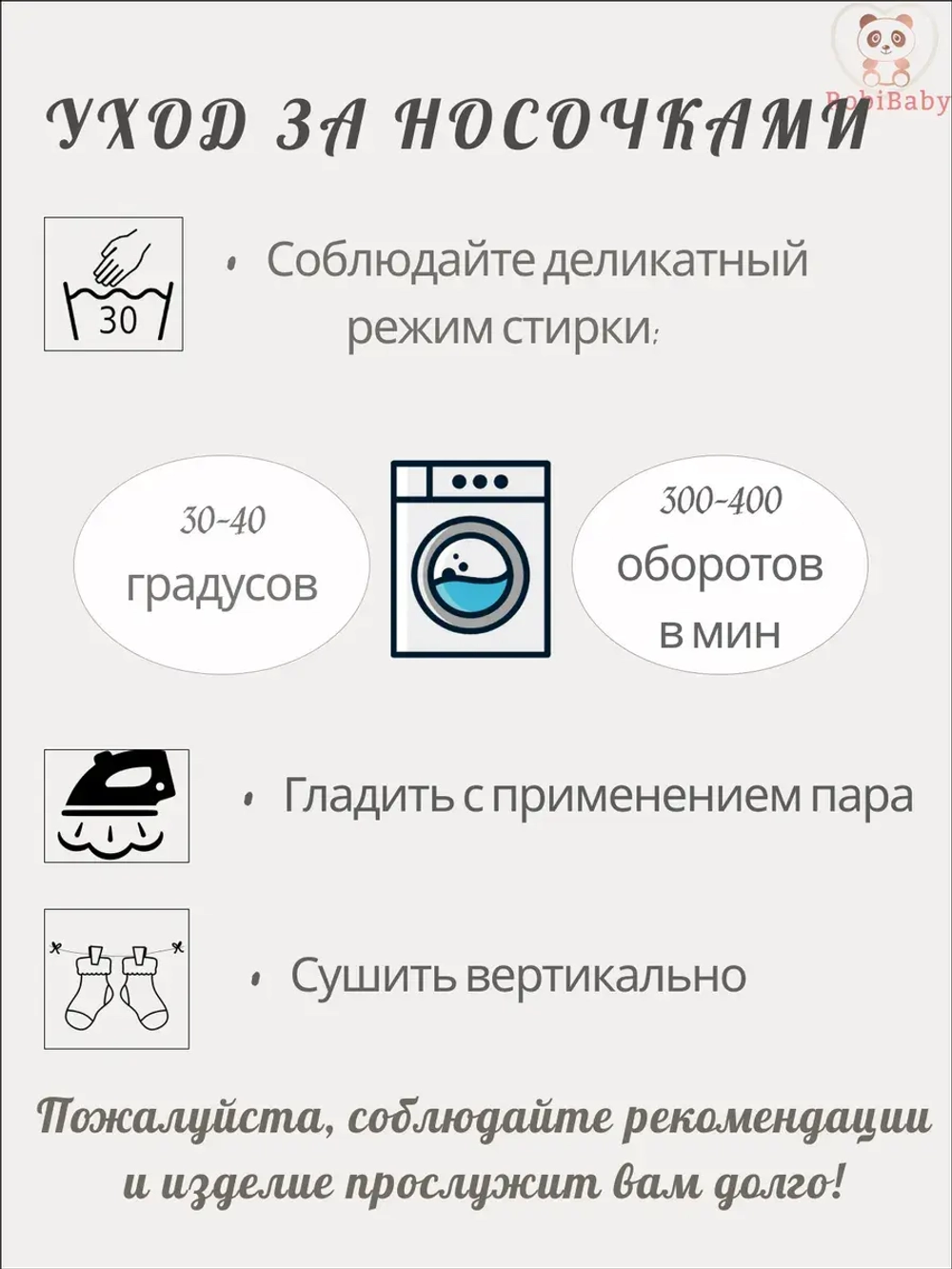 Носочки для новорожденных малышей теплые