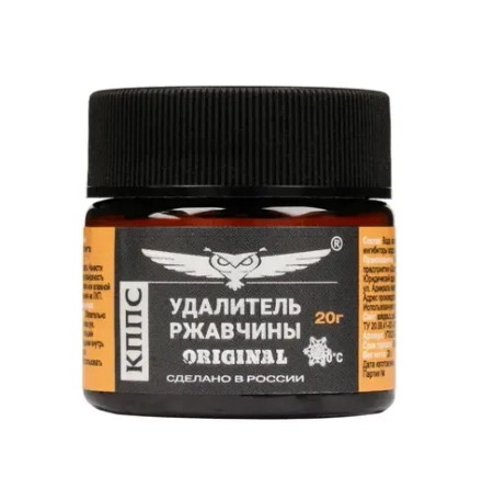 КППС Удалитель ржавчины ORIGINAL паста антикоррозионная (20 г)
