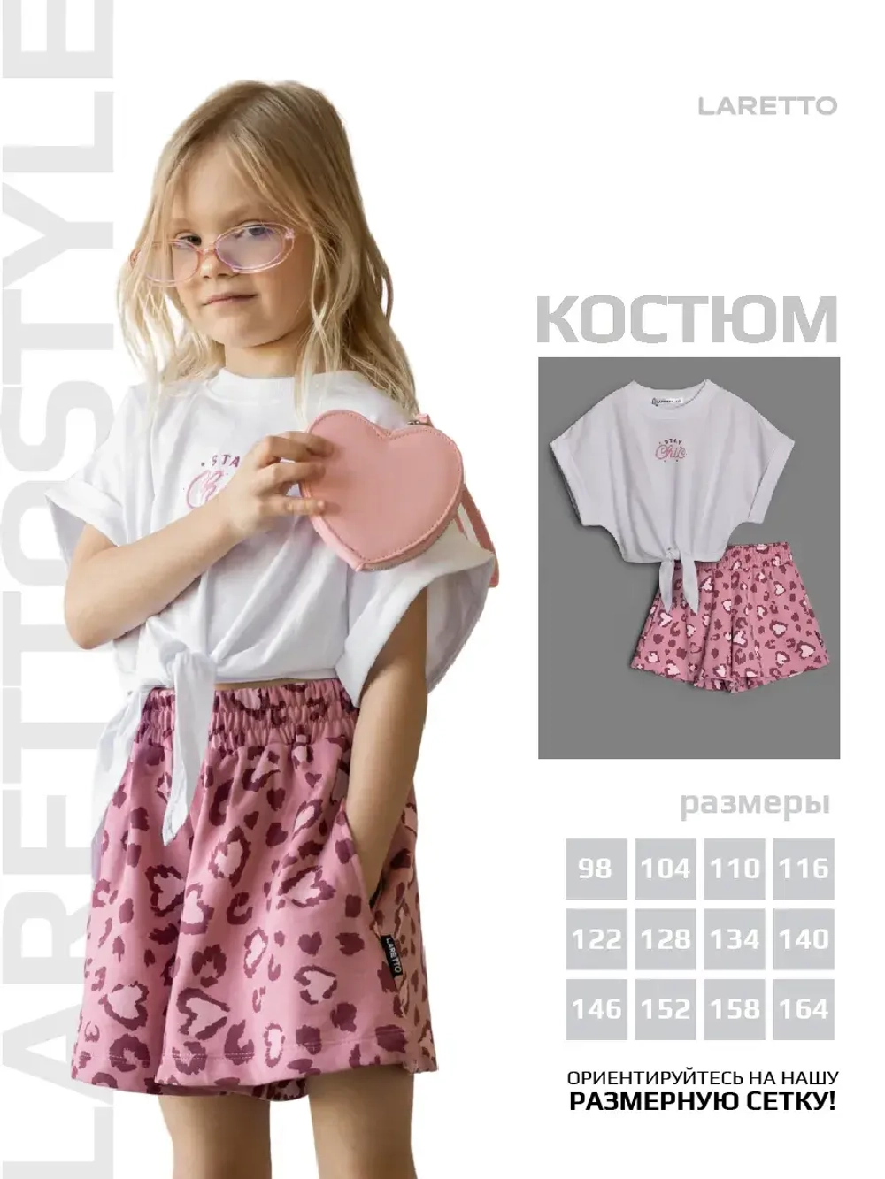 Летний костюм для девочки с шортами