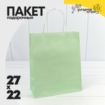 Пакет подарочный 22х27х11см (Зеленый, Крафт)