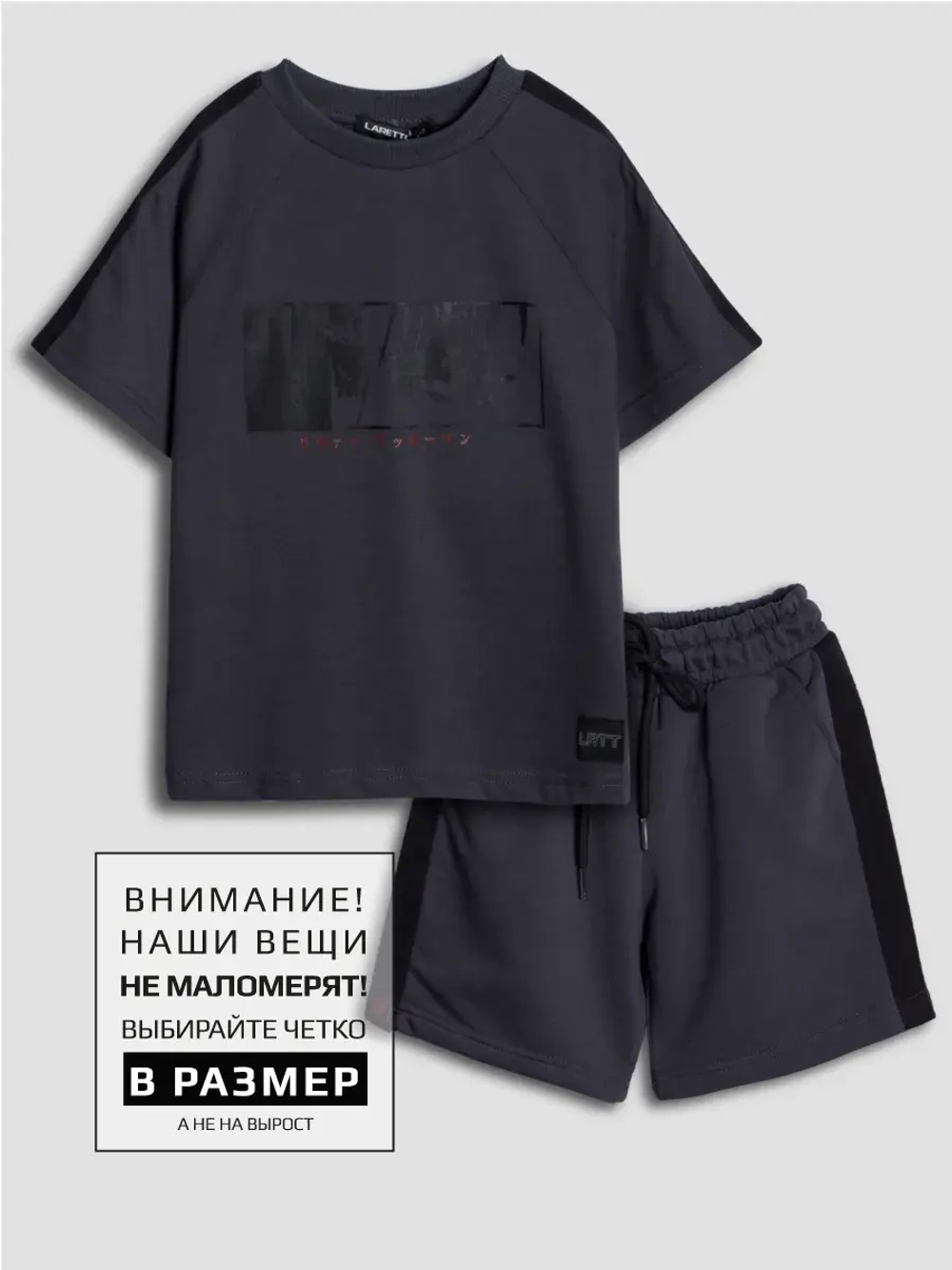 Спортивный костюм для мальчика на физкультуру