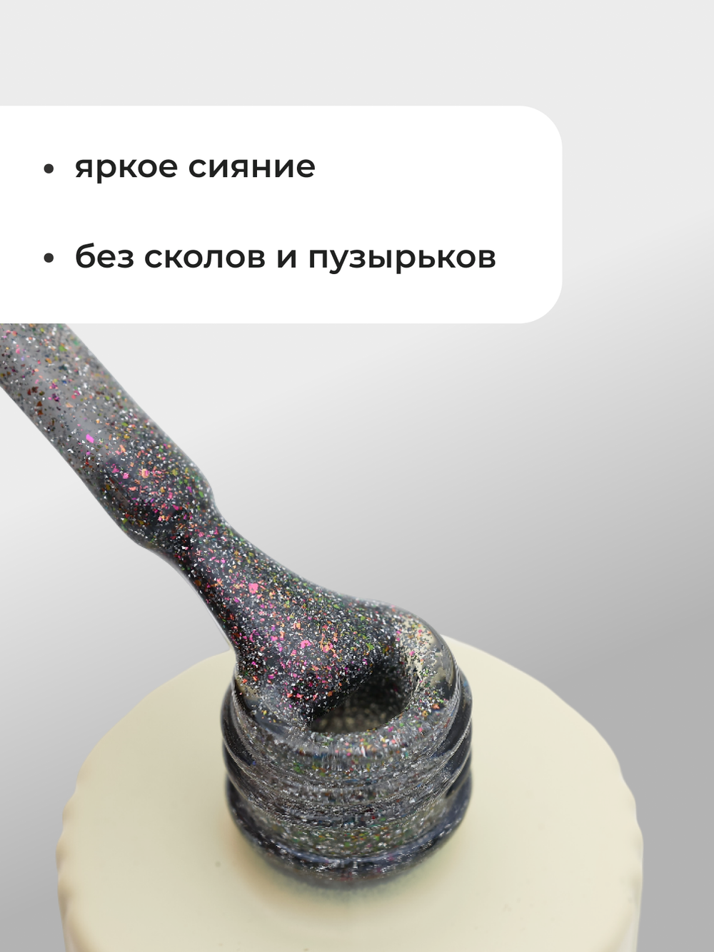 Capellis Гель лак для ногтей светоотражающий с блестками №08 15мл