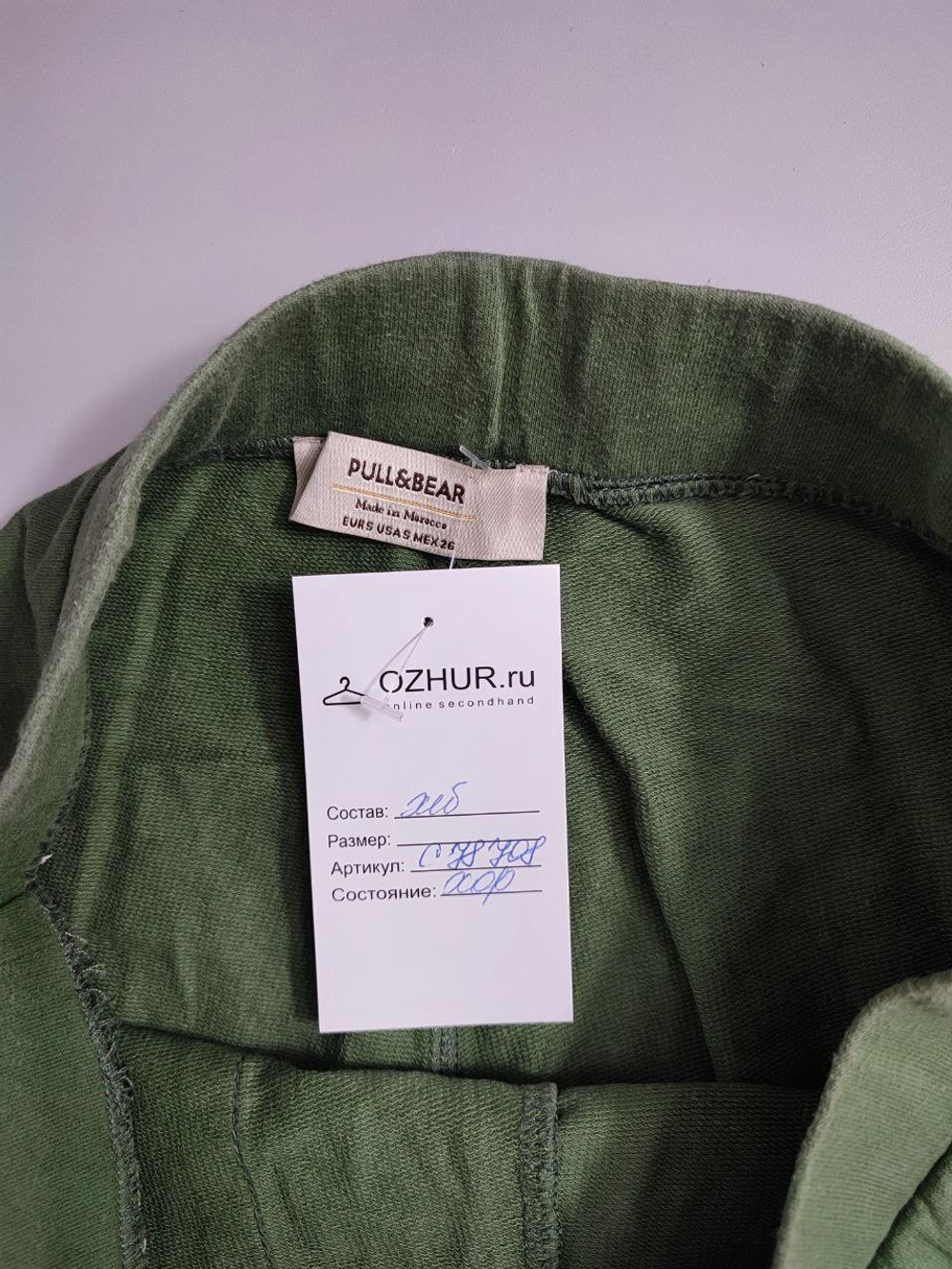 Бриджи Pull&Bear на резинке 44 размер