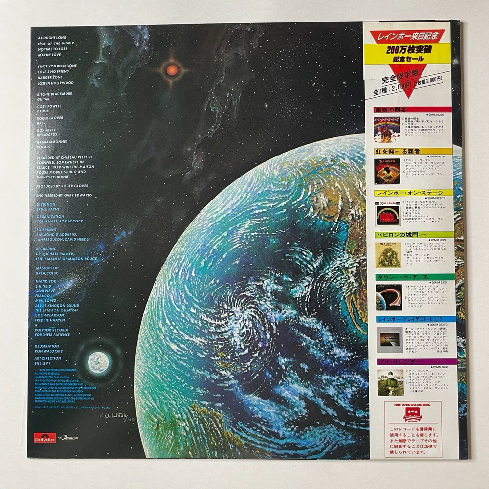 Винтажная виниловая пластинка LP Rainbow Down To Earth (Japan 1982) (Obi) No Time To Lose