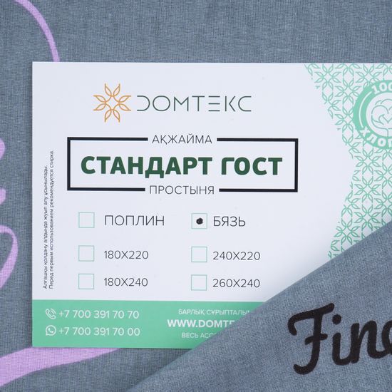 Простыня  Вероника,  220x240 см., бязь  DOMTEKC