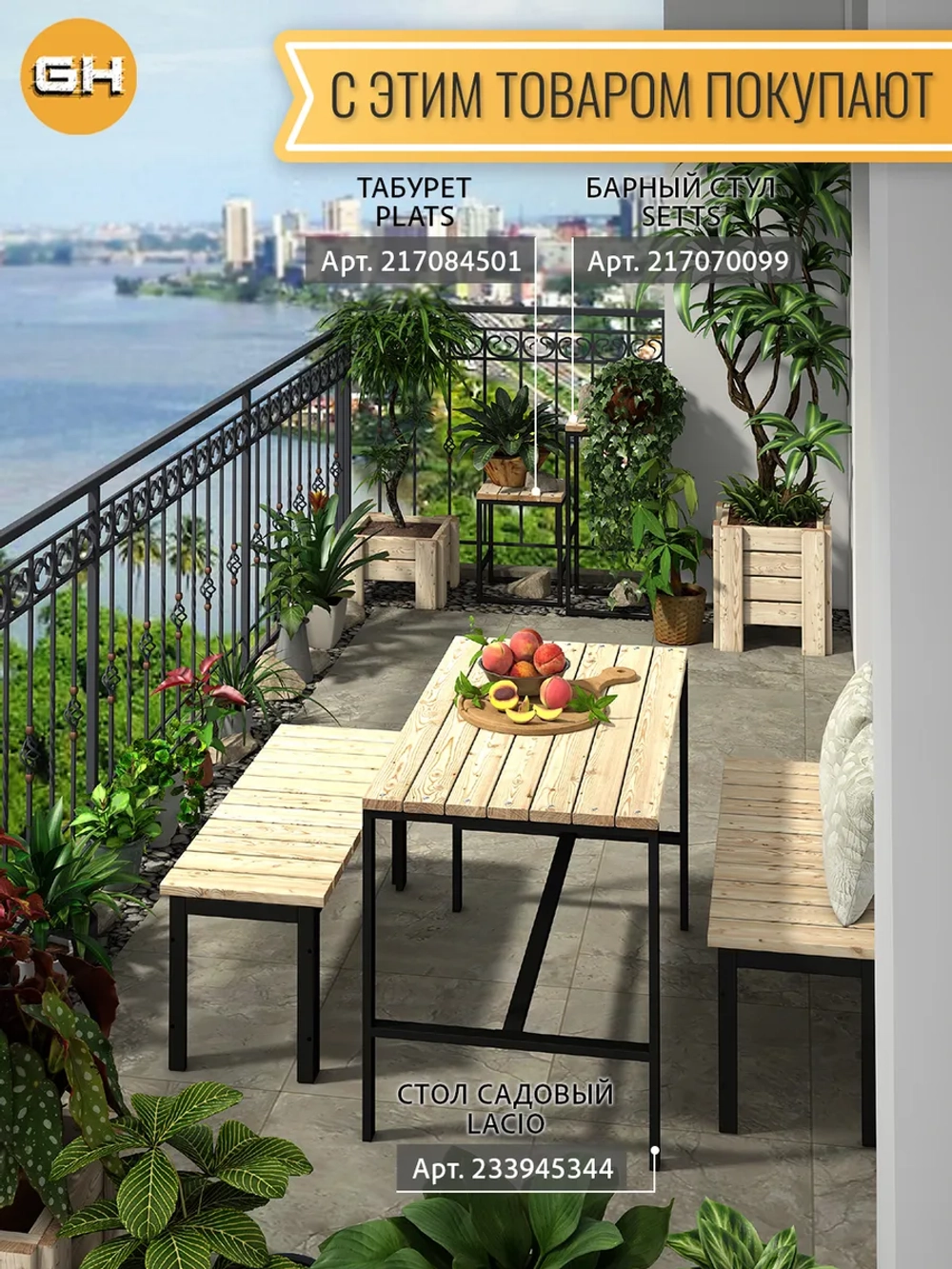 Скамейка садовая LAMELL