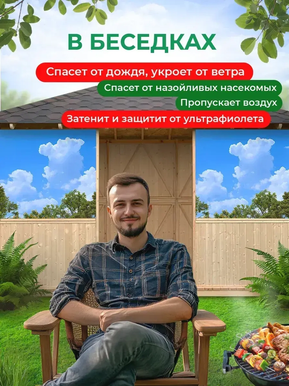 Фотосетка на забор на дачу балкон для декора 2,16х1 м