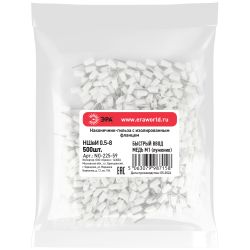 Наконечник-гильза ЭРА NO-225-59 НШвИ 0,5-8 с изолированным фланцем (упаковка 500 шт.)